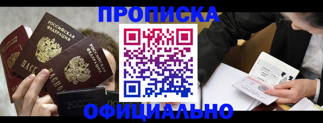 временная регистрация поиск в Мантурово