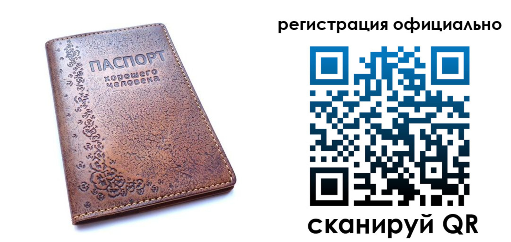 прописка законно в Мантурово