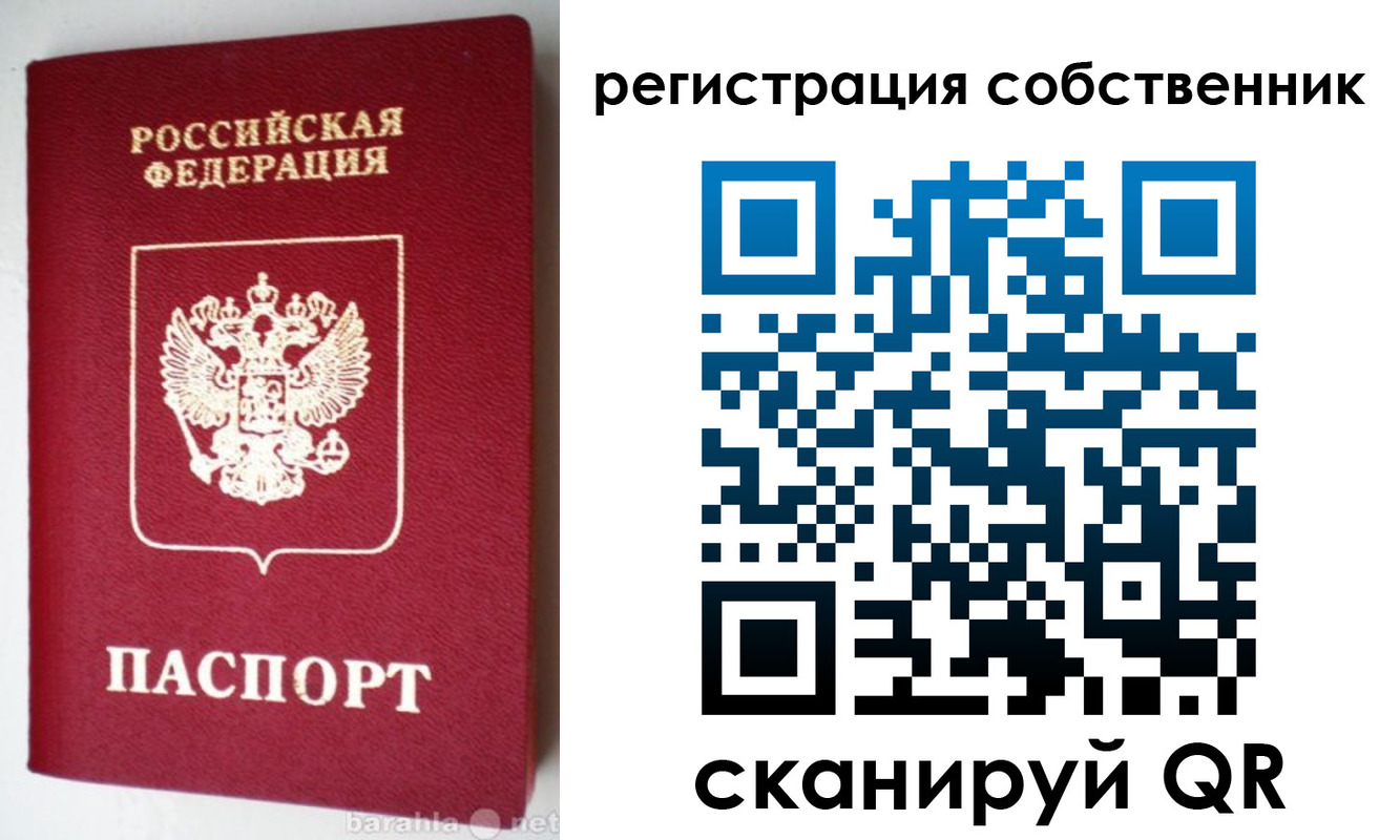 временная регистрация для всех в Мантурово