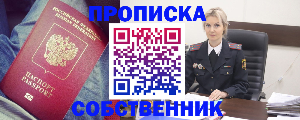 прописка иностранных граждан в Мантурово