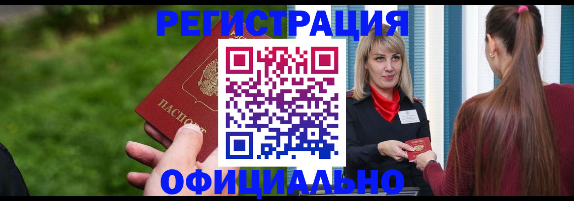 временная регистрация недорого в Мантурово