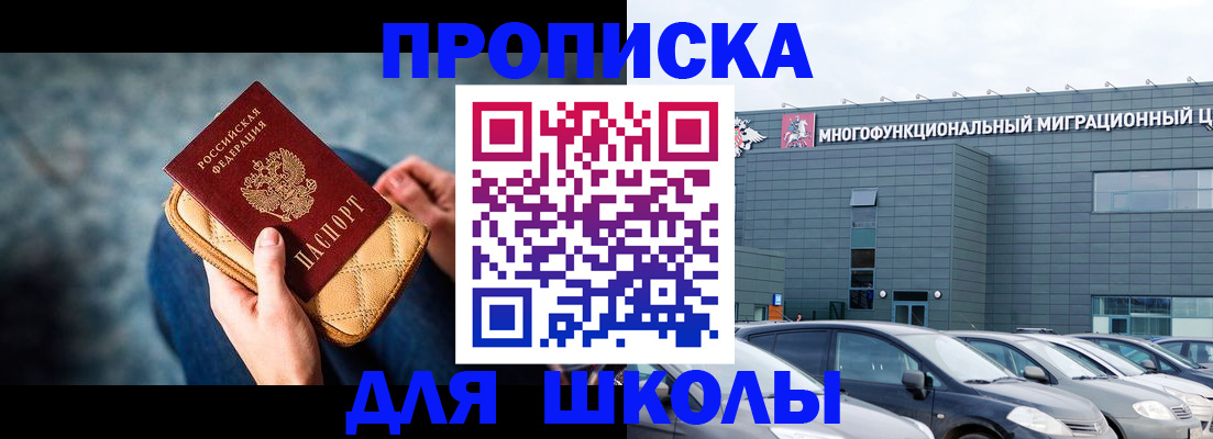 временная регистрация в Мантурово