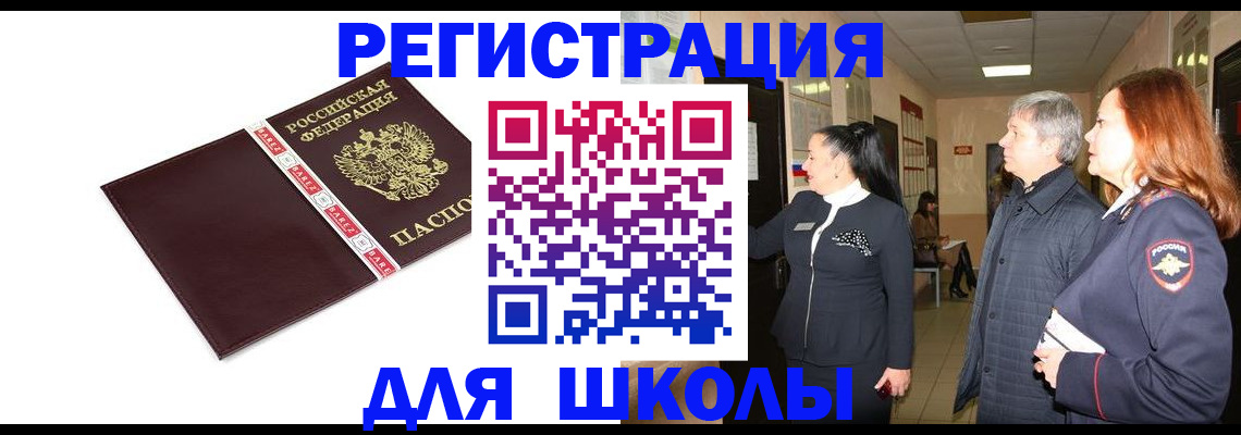 временная регистрация в квартире в Мантурово