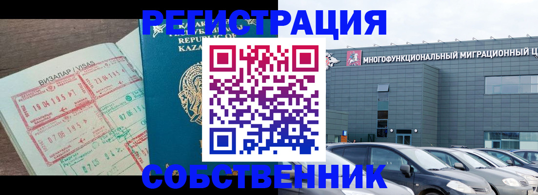 где прописаться в Мантурово